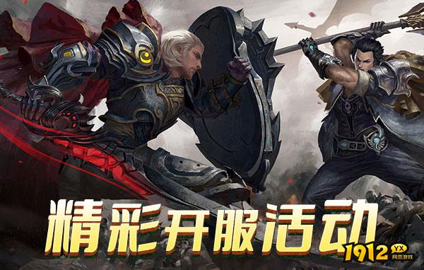 暗黑封魔录新区活动 快速提升实力的技巧
