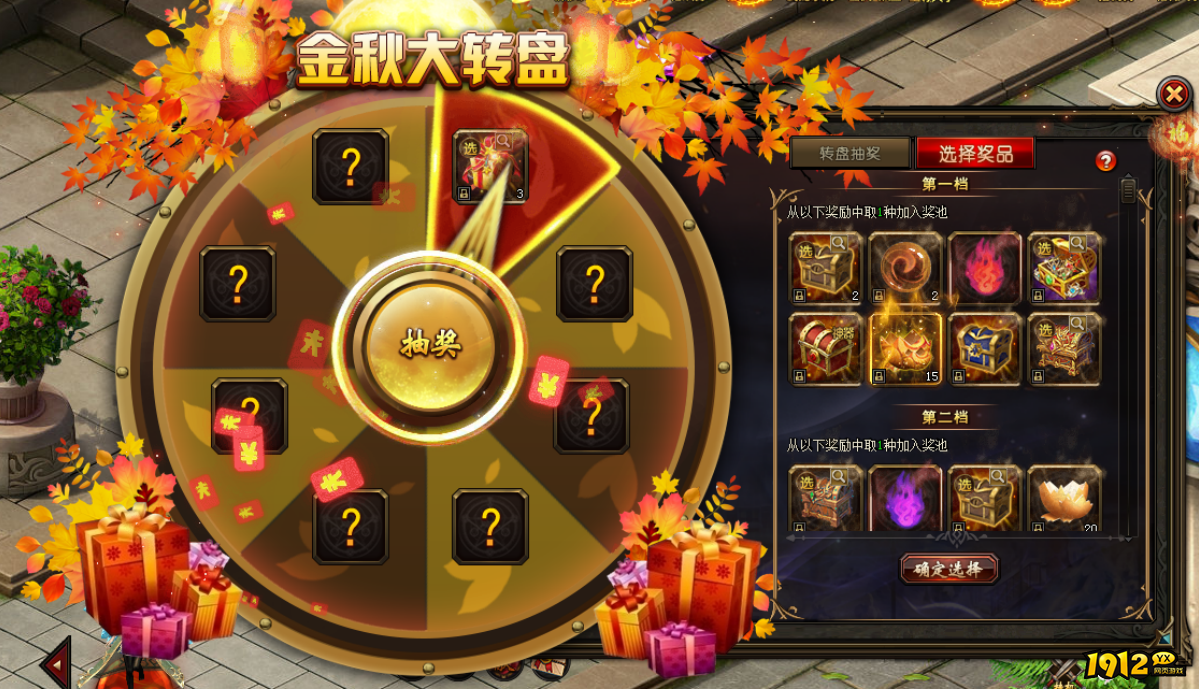 1912yx《暗黑封魔录》9月30日-10月5日国庆活动