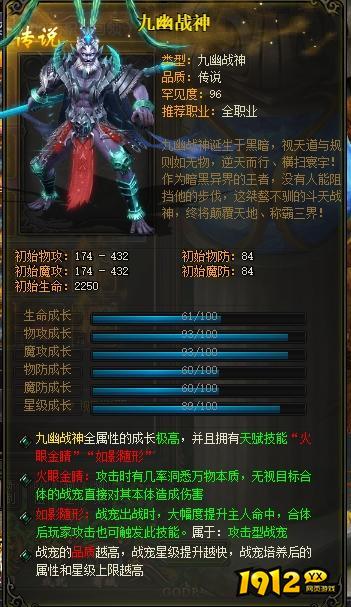 1912yx《暗黑封魔录》9月30日-10月5号国庆活动公告