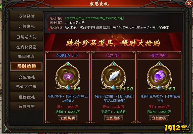 1912yx《暗黑封魔录》9月30日-10月5号国庆活动公告